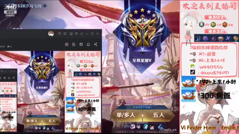 【2022-06-29 13点场】小飞Avery：新赛季小乔单排上王者