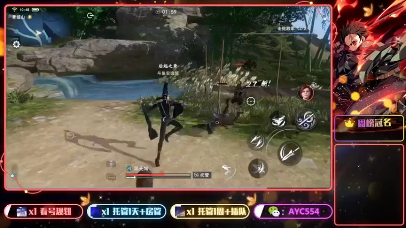 【2022-06-29 10点场】安逸城GG：【不良人3】高自由度武侠动作手游