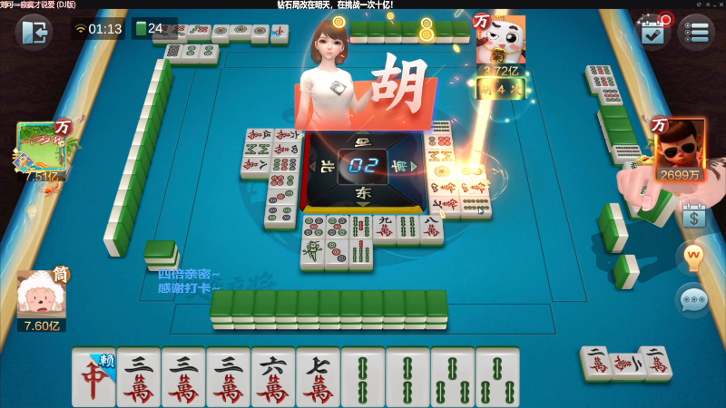 【欢乐麻将】靓旭的精彩时刻 20220629 16点场