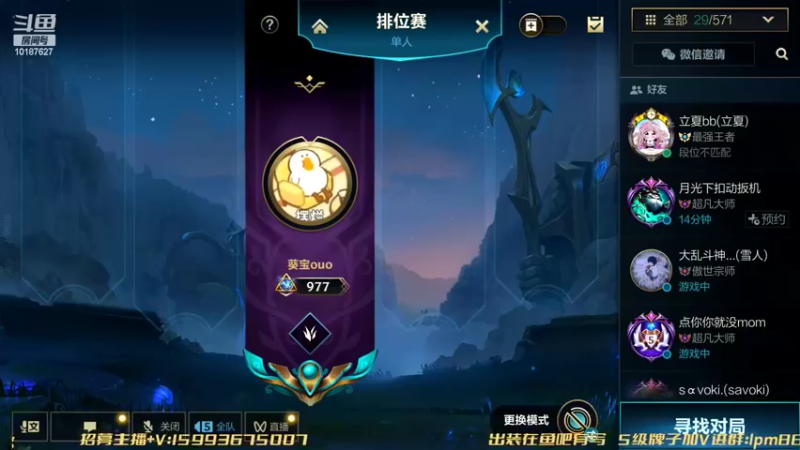 【2022-06-28 16点场】若念king：天天挨骂的臭打野   第一惩戒