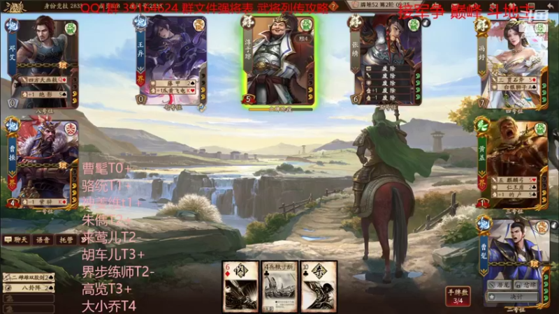 【2022-06-28 20点场】百胜V：曹髦T0+ 神姜维T1+