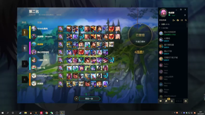 【2022-06-29 02点场】结成郁丶：Take care