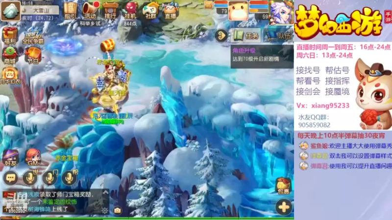 【2022-06-28 16点场】项95：专业帮找号估号~指挥~蜃境~剑会