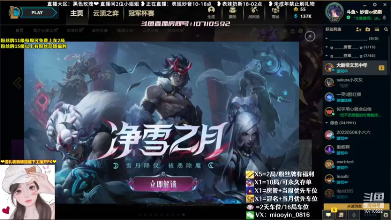 【2022-06-28 09点场】妙音or奶斯：妙音：黑色玫瑰❤有车位