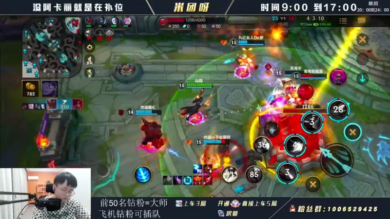 【2022-06-27 18点场】米团呀：上中对线细节教学