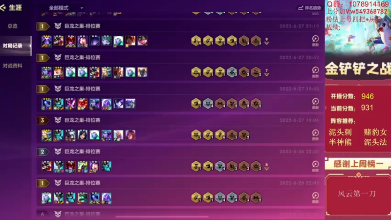 【2022-06-29 12点场】Double可乐：乐子哥的强势阵容教学！