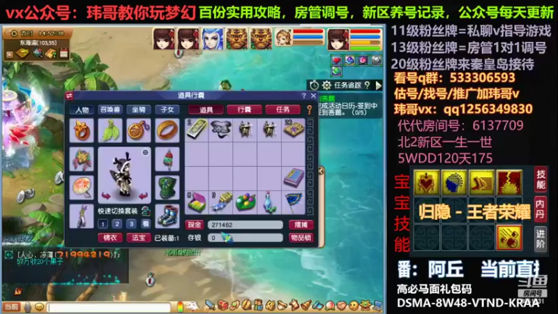 【2022-06-28 14点场】玮哥爱梦幻：一生一世120天175-送攻略