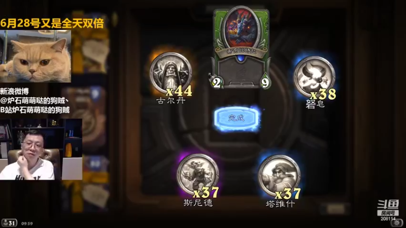 【2022-06-29 09点场】恩基爱萌萌哒的狗贼：狗贼：请问这里是炉石区声音最大的直播间吗