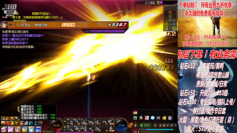 【2022-06-28 11点场】DNF丶心软：在线看号升级！副本！不排队