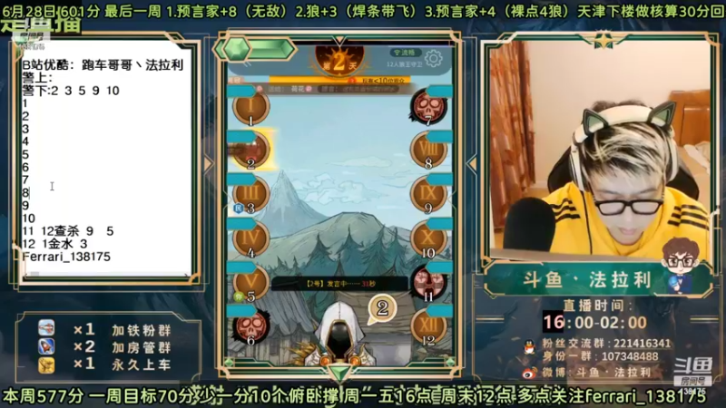 【2022-06-29 10点场】法拉利的直播间：斗鱼NO.1最强心理学技术主播来了
