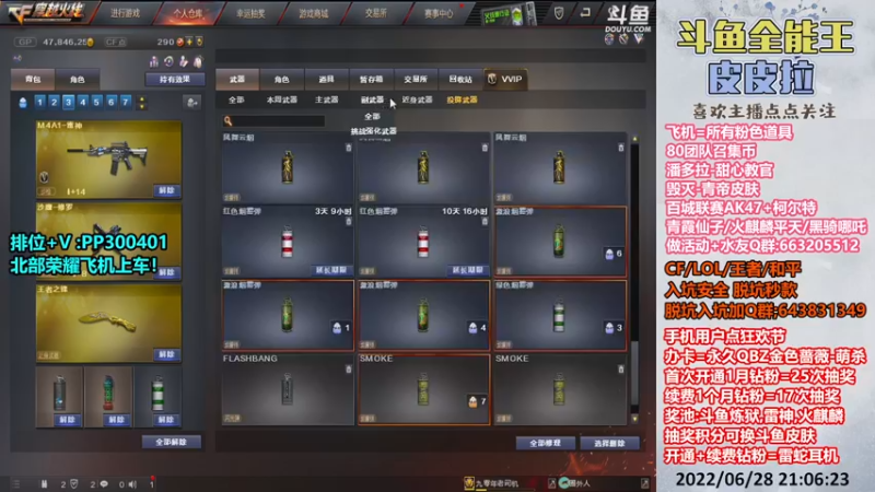 【2022-06-28 21点场】皮皮拉3004O1：皮皮拉:荣耀双开嗷嗷冲！