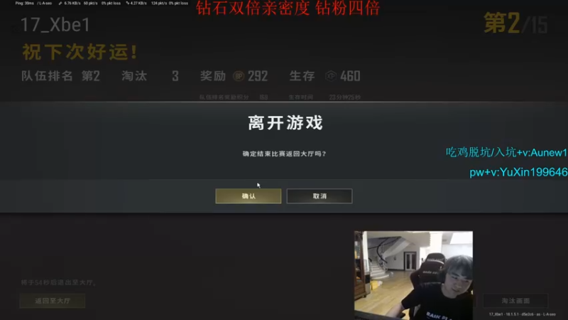 【2022-06-29 00点场】17Xbei丷：钻石双倍亲密度 钻粉四倍