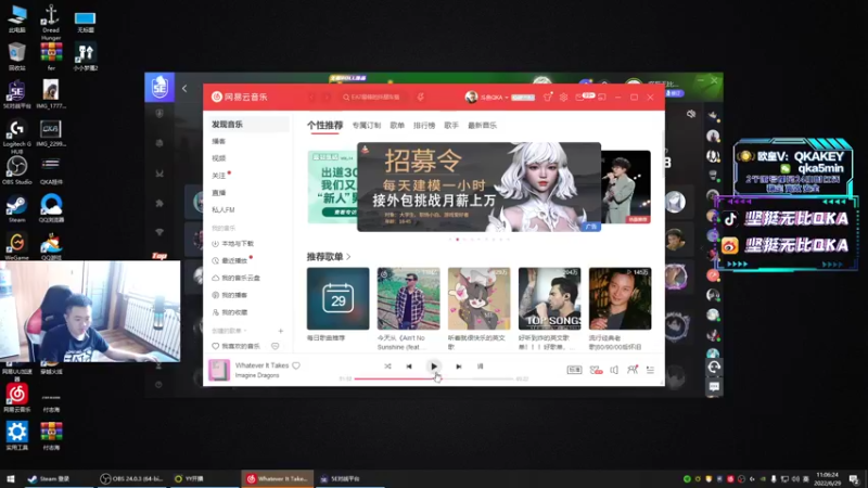 【2022-06-29 11点场】QKA付志海：【QKA】早9点到晚7点~双倍亲密度