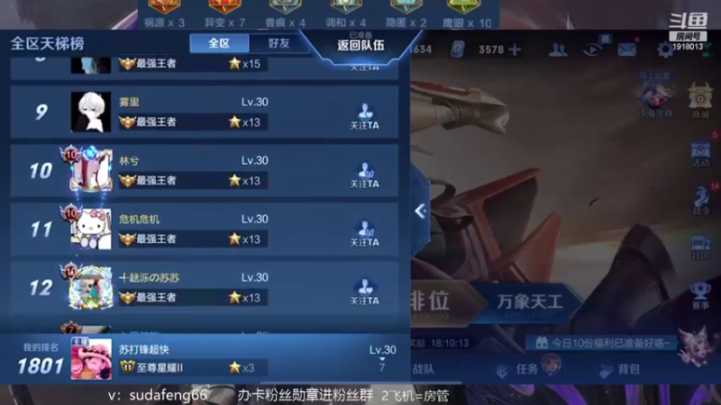 【2022-06-29 00点场】苏打锋：苏打锋边惩国服蒙恬