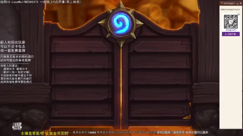 【2022-06-27 20点场】LoneWolf梦之岛：零氪炉石·新人助手