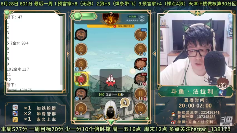 【2022-06-29 00点场】法拉利的直播间：斗鱼NO.1最强心理学技术主播来了