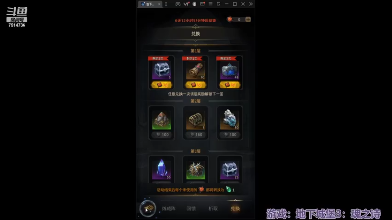 【2022-06-29 19点场】铃子是玲子吖：游戏：地下城堡3：魂之诗
