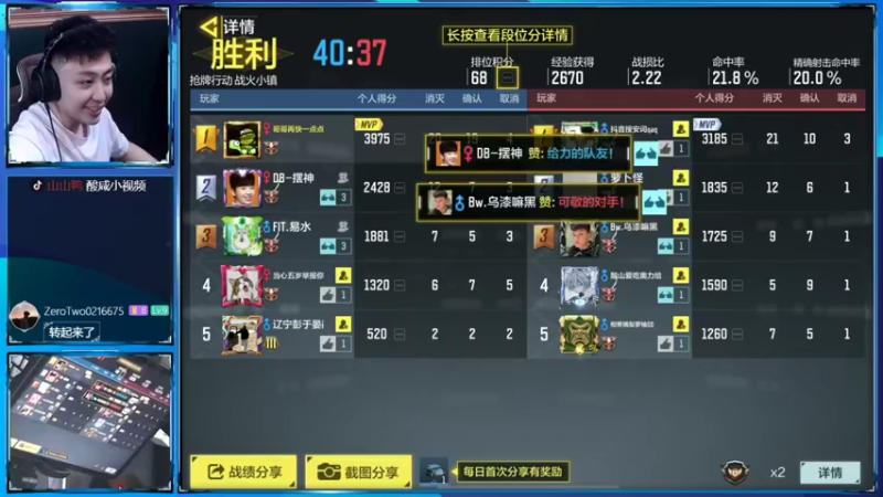 【2022-06-27 22点场】山山鸭：带老板上大分