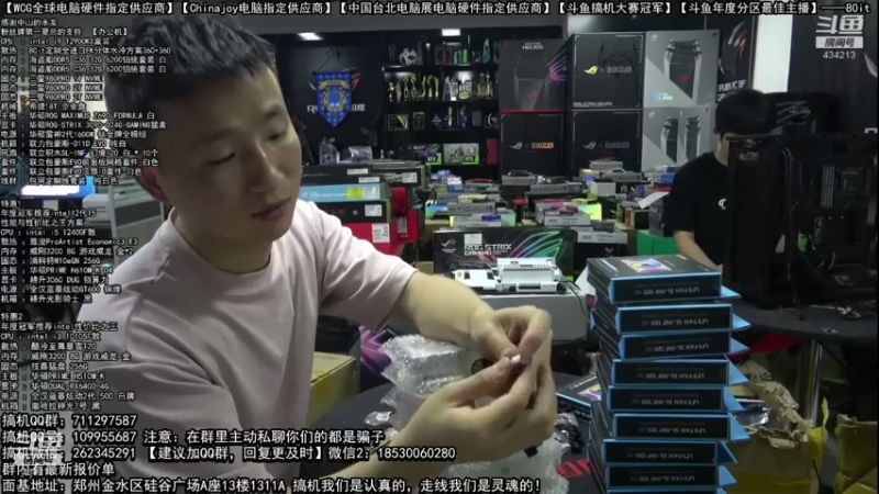 【2022-06-29 04点场】80it电脑网：郑州80it：六万分体神机开装