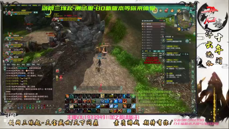【2022-06-28 13点场】君域丶君莫辰：缘起剑叄-盛世浮云！测试服抢先体验~