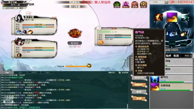 【2022-06-26 05点场】羊驼不知怎么咩：【懒人修仙传】羊驼的游戏时间