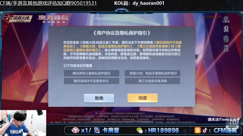 【2022-06-26 18点场】HR浩然Ayo：浩然：双倍亲密度