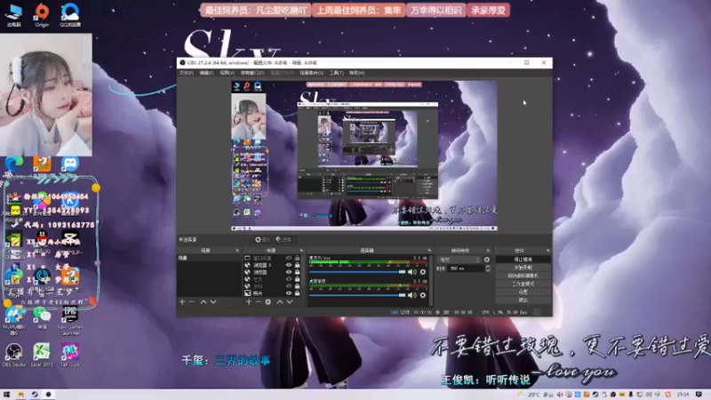 【2022-06-28 21点场】谣翎：“词不达意，言不由衷.”