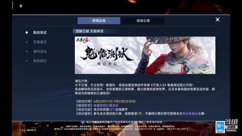 【2022-06-29 08点场】纸鸢飞路：不良人3，一起来玩吧。