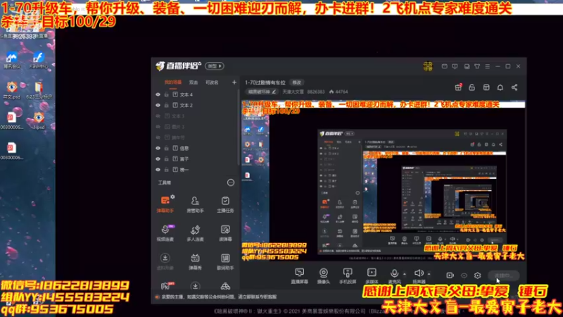 【2022-06-25 19点场】天津大文盲：暗黑专家欢迎上车