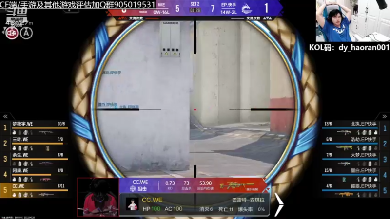 【2022-06-28 20点场】HR浩然Ayo：浩然：OB解说比赛！