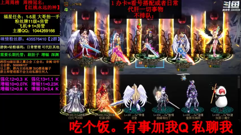 【2022-06-28 20点场】DNF咪情：国服2指主播: 今天双倍亲密度打卡噢。