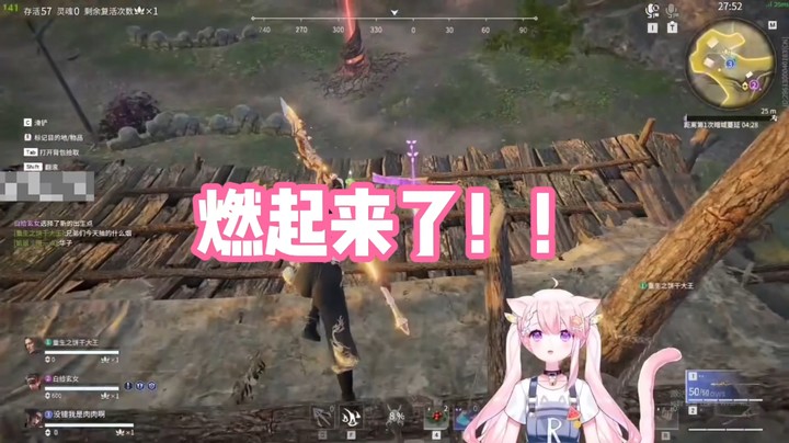 【肉肉】燃起来了！！！！！！