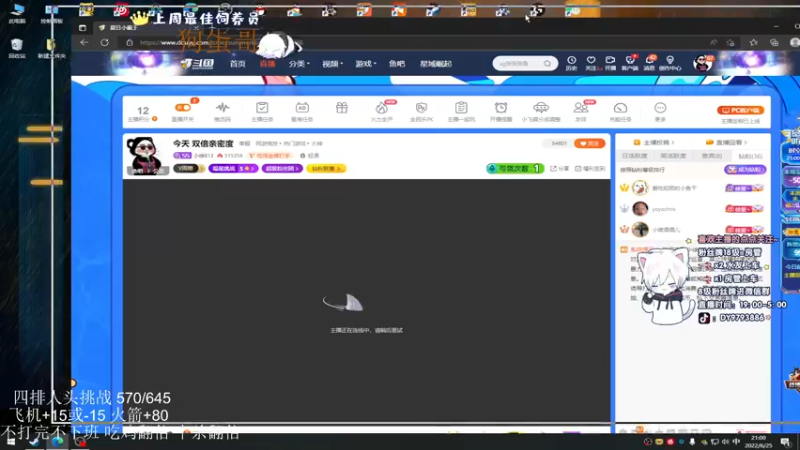 【2022-06-25 21点场】小徐813：今天 双倍亲密度
