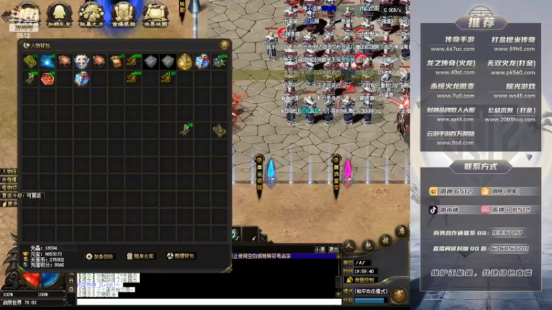 【2022-06-29 19点场】雨神丶：玩传奇只看6512！~