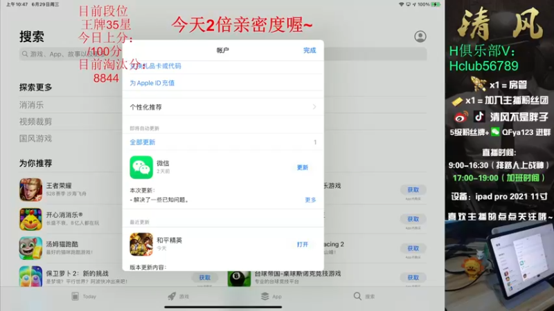 【2022-06-29 10点场】清风不是胖子：34星排路人上战神之究极上分！