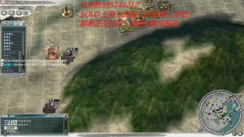 【2022-06-24 22点场】冷灬阳：三国志11真英雄2.92多人联机