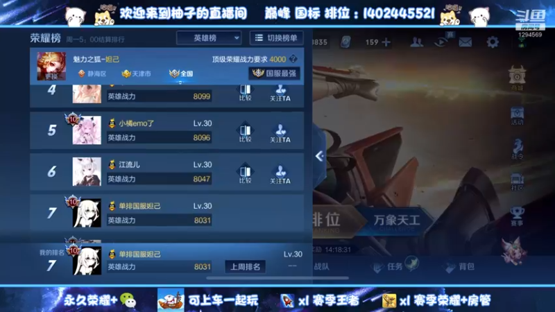 【2022-06-28 22点场】毕竟是柚子：国服妲己表现分~