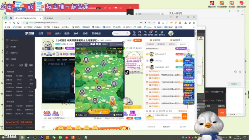 【2022-06-26 15点场】内只鹅：【小奶团】今天双倍亲密哟么么哒宝子们~