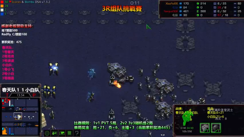 【2022-06-28 21点场】星际DSA联赛：今晚8点天使风暴娱版PVT互换擂台挑战赛