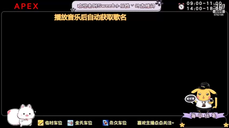 【2022-06-28 13点场】sweet灬小任性丷：全网最菜APEX主播没有之一