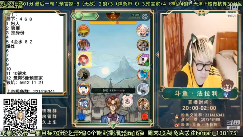【2022-06-29 08点场】法拉利的直播间：斗鱼NO.1最强心理学技术主播来了