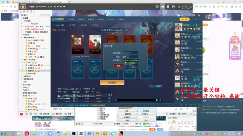 【2022-06-29 00点场】Dota小蝴蝶：omg昆山鸡王终极快乐的直播间~