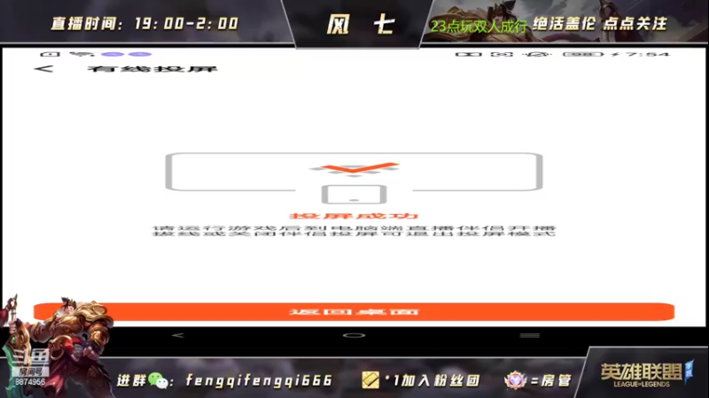 【2022-06-28 19点场】风七丶丶：风七：天天双倍亲密度~