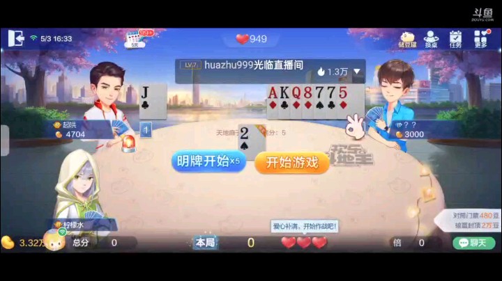 0503特辑，起手俩癞子对3对4对7还有一个三连对三张5下家叫两家抢的凶但被首家抢回去，4是地赖子那地主基本完蛋了直接超加，开局单6队友过9我直接四张5的腾空炸