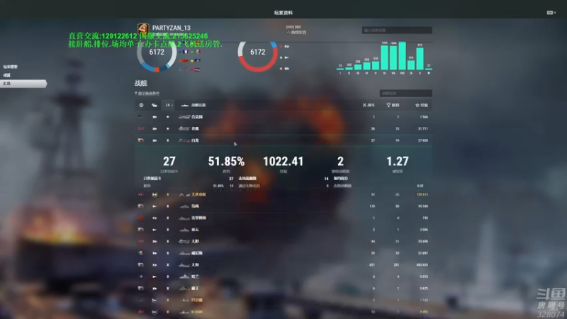 【2022-06-27 18点场】天涯凝望：战舰世界 俄服第一战列!