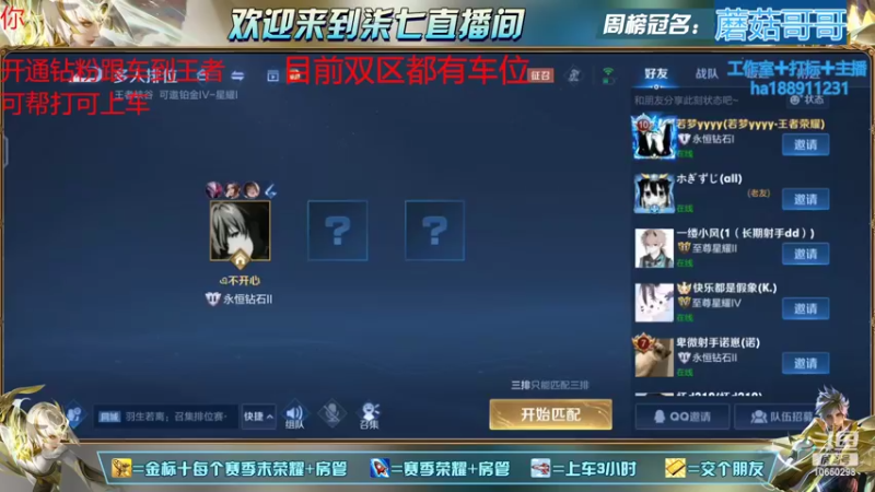【2022-06-25 23点场】柒七崽：双倍亲密已开  新赛季带粉上王者双区有号
