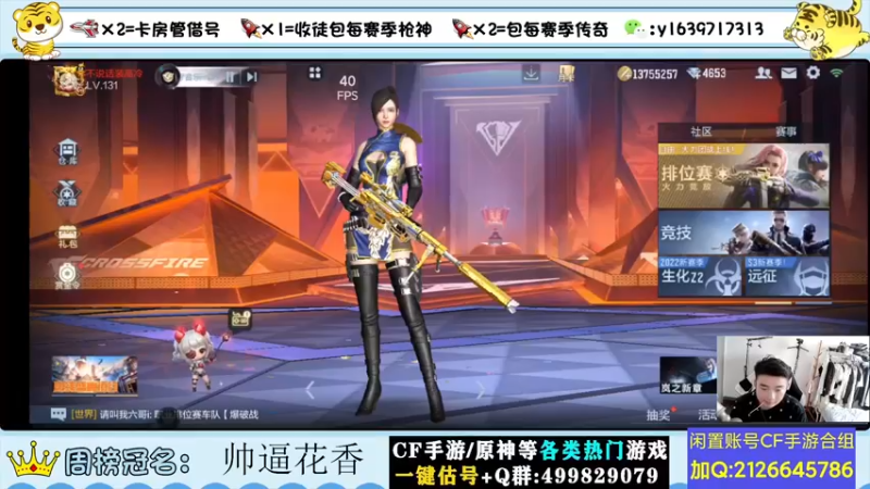 【2022-06-29 19点场】亮哥il：秒音效卡啦！！！！！