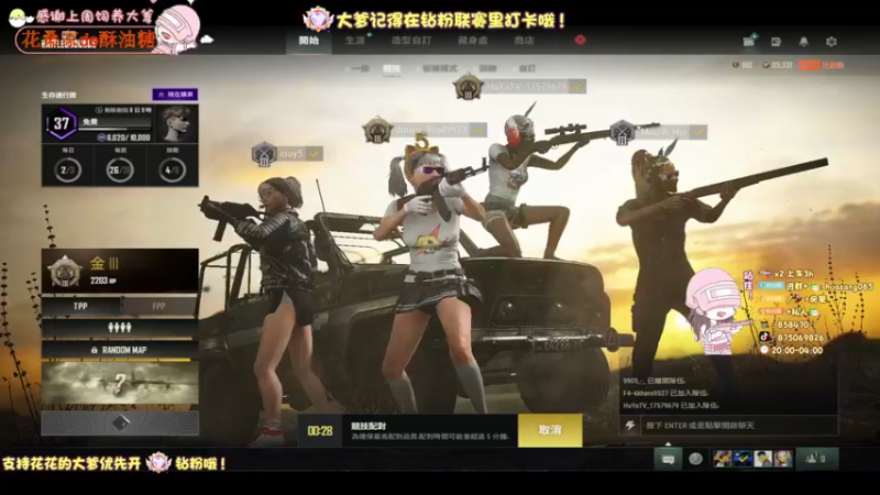 【2022-06-28 00点场】花桑丶065：【花桑】老公们 请上坐