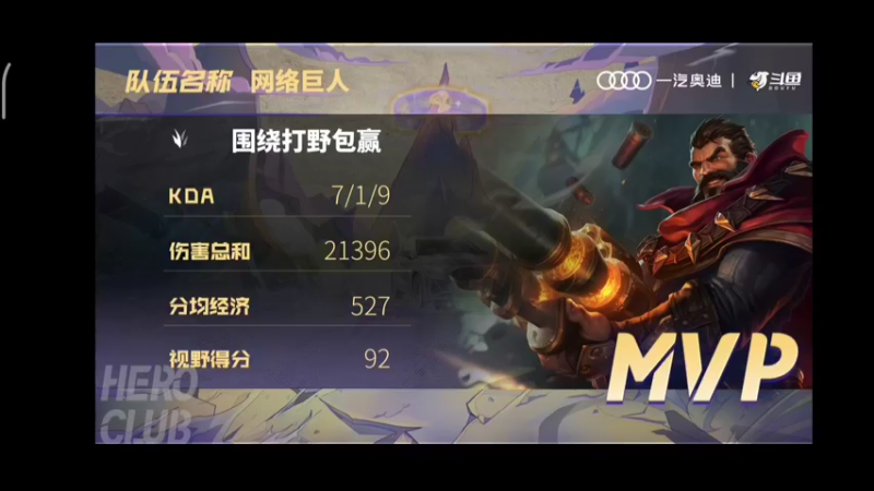 征途挑战赛