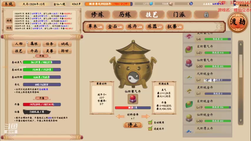 【2022-06-25 00点场】羊驼不知怎么咩：【修仙立志传】老祖请转生